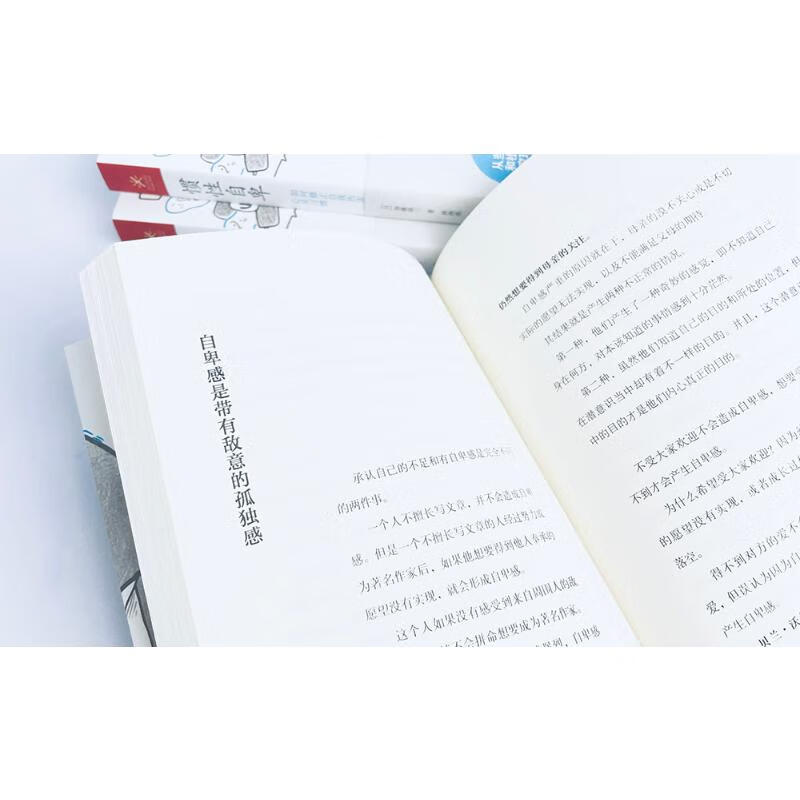 【全新正版现货速发】惯性自卑9787555117896 广西科学技术出版社 (日)加藤谛三 著 林燕燕 译 惯性自卑 如何修正自我伤害的心灵习惯 惯性自卑 如何修正自我伤害的心灵习惯