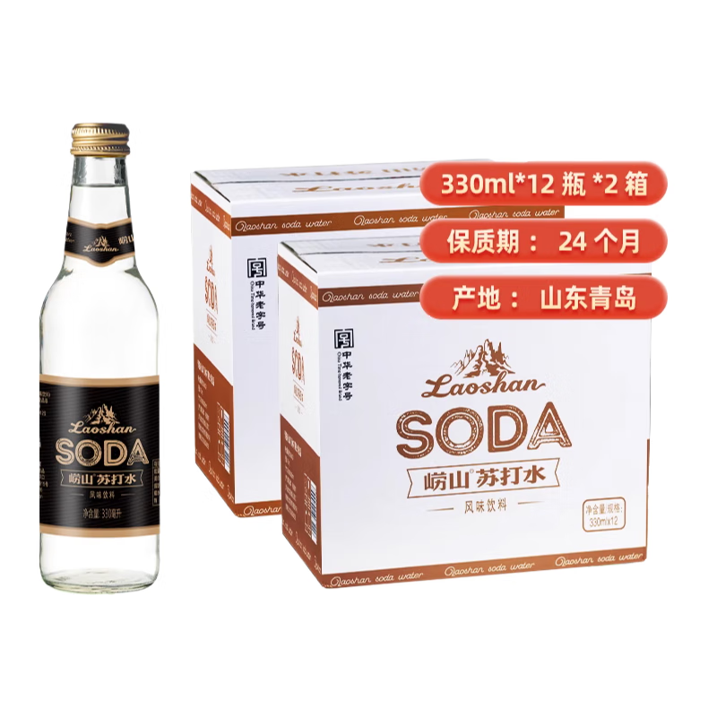 嶗山青島原味蘇打水 330ml*12瓶*2箱 堿性水礦泉水廠產(chǎn)風味飲料 330ml*12瓶*2箱