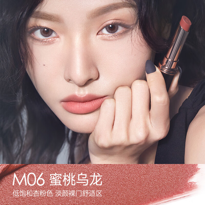 卡姿兰（Carslan）雾吻口红礼盒不易掉色沾杯正品大牌素颜红裸色系唇膏生日礼物女士 【雾面】M06 蜜桃乌龙 (热卖色)