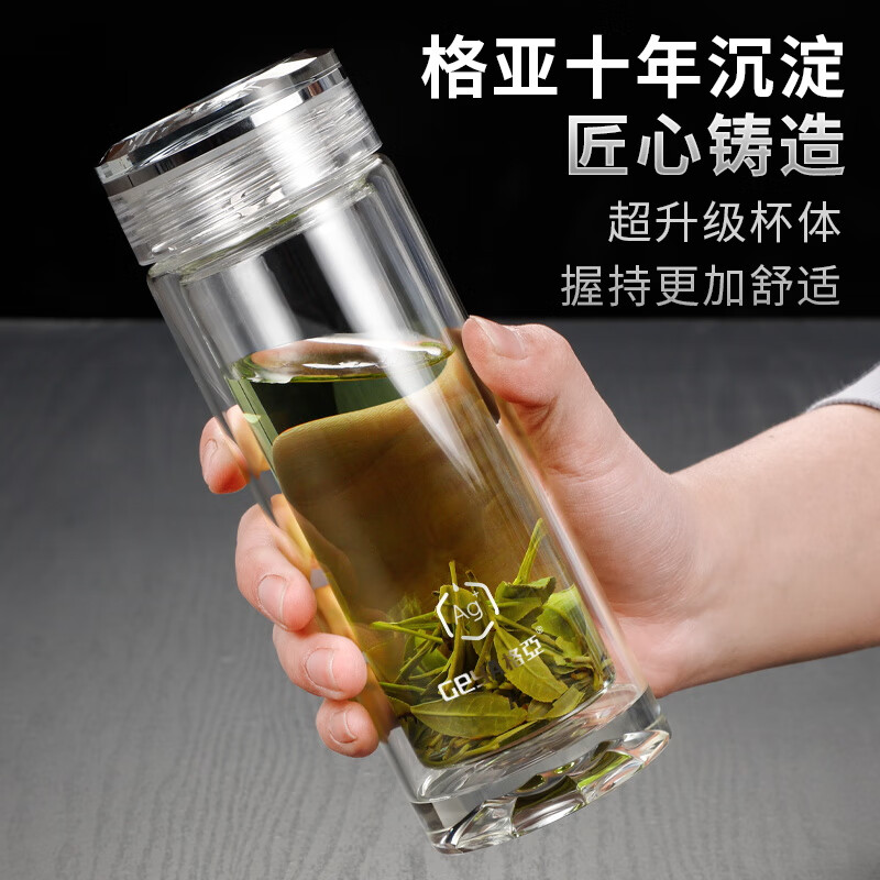格亚（GEYA）高端玻璃杯隔热双层水杯大容量男茶杯玻璃水杯泡茶杯子办公车载 升级银离子抑菌款400ml 高档礼盒