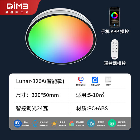 DIM3全光谱炫彩RGB吸顶灯电竞儿童氛围吸顶灯卧室书房灯防蓝光儿童房 【电竞智能款+遥控器】适10平内