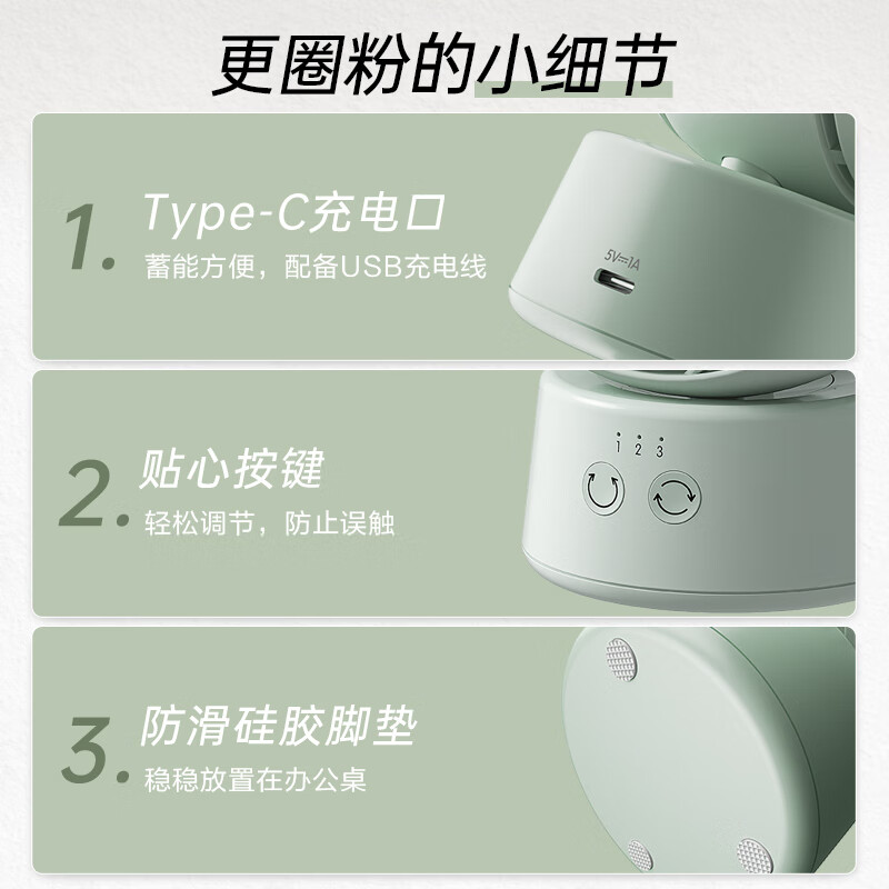 小熊（Bear）小风扇桌面 迷你小风扇办公室宿舍学生小型风扇USB充电轻音运行大风力小巧便携式送女友手持电风扇 【无线续航 自动摇头】清新绿 DFS-C09L8