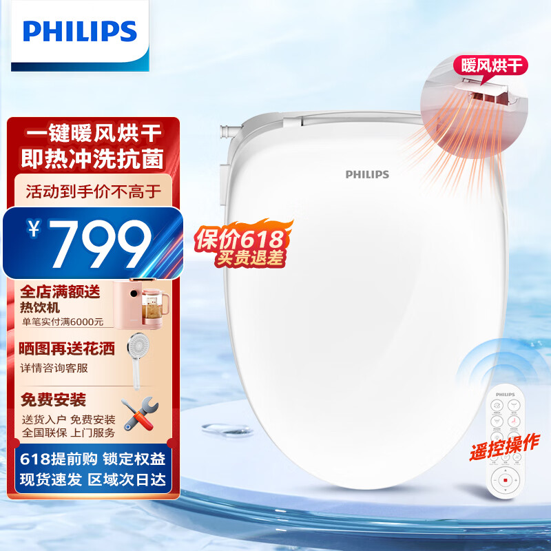 飞利浦（PHILIPS）智能马桶盖暖风烘干即热清洗座圈加热全自动智能坐便盖AIB2216