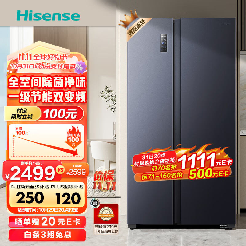 海信（Hisense）冰箱双开门对开门家用超薄嵌入式一级能效超大容量611L风冷无霜双变频除菌净味BCD-611WFK1DPQ怎么看?