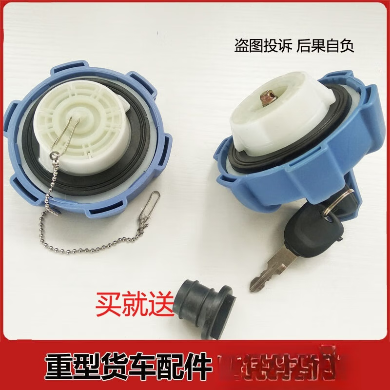 丽田尿素箱盖适配徐工重卡汉风g7 g5尿素箱盖 桶 灌壶 加注口盖子配件