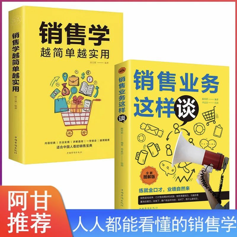 销售业务这样谈 销售学越简单越实用 怎样做好销售 中国人财保险承保【假一赔十】 销售学越简单越实用 京东折扣/优惠券