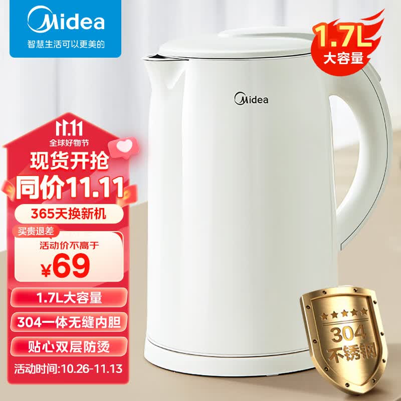 美的（Midea）电水壶热水壶大容量家用烧水壶双层防烫304不锈钢母婴级暖水壶快速开水壶 【1.7L一体式无缝内胆】双层防烫怎么样,好用不?