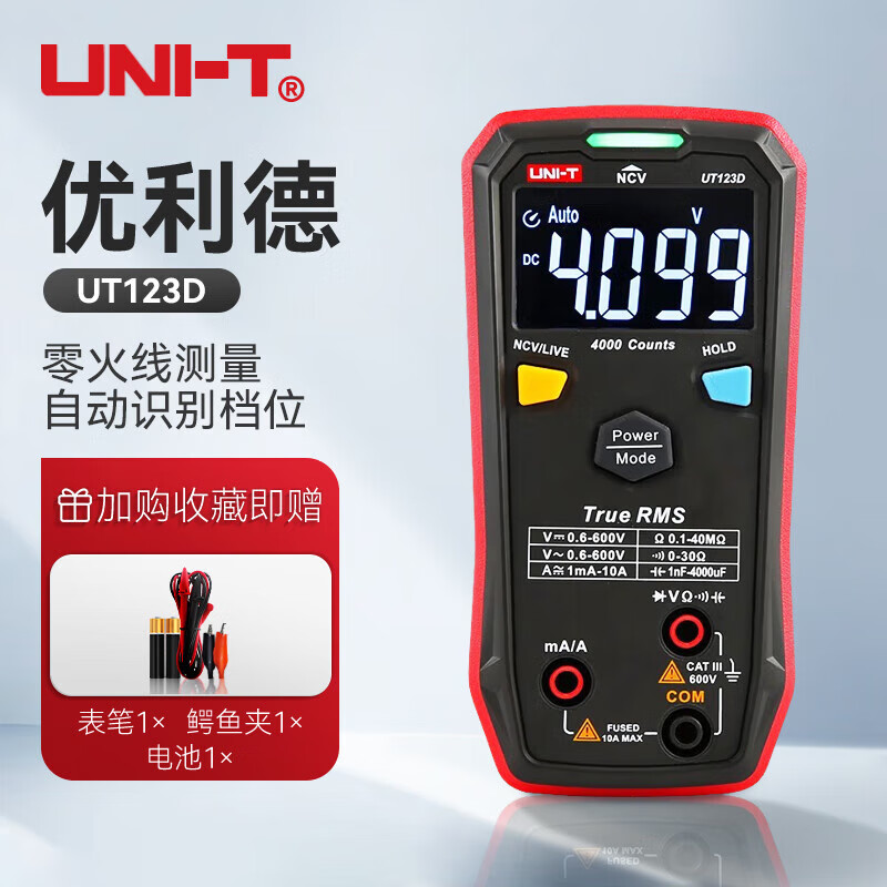 优利德(uni-t)家用数字万用表智能型真有效值自动流程电工维修表 ut