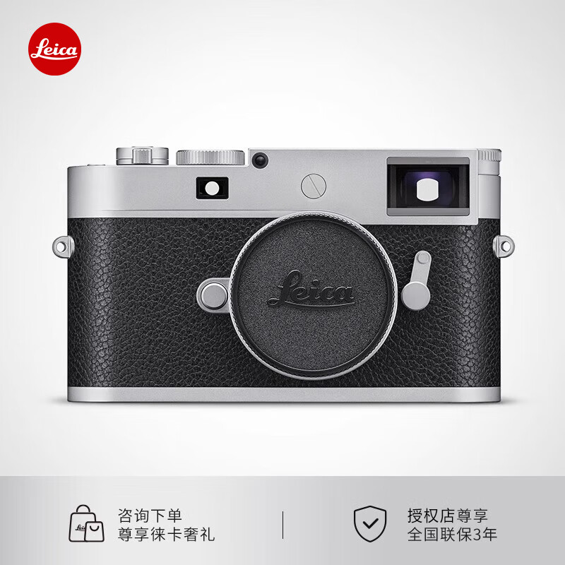 徕卡（Leica）M11-P莱卡m11p旁轴数码相机单反微单甄选镜头套装 咨询客服享优惠