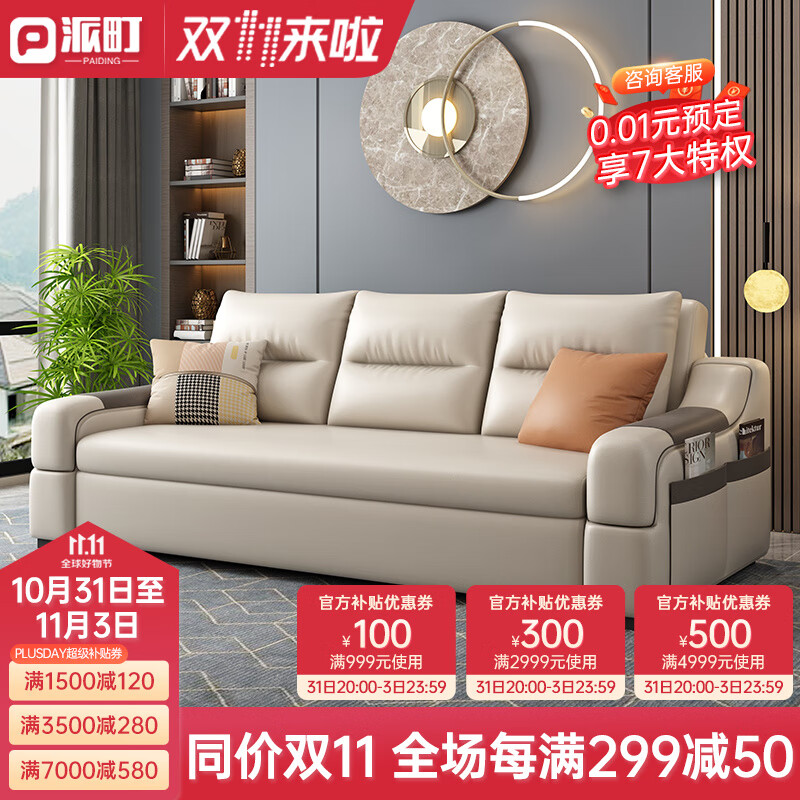派町 沙发床现代简约小户型多功能客厅折叠两用沙发床科技布卧室 外径2.2米可储物附带无线充 椰棕+乳胶版/下单备注颜色使用感如何?