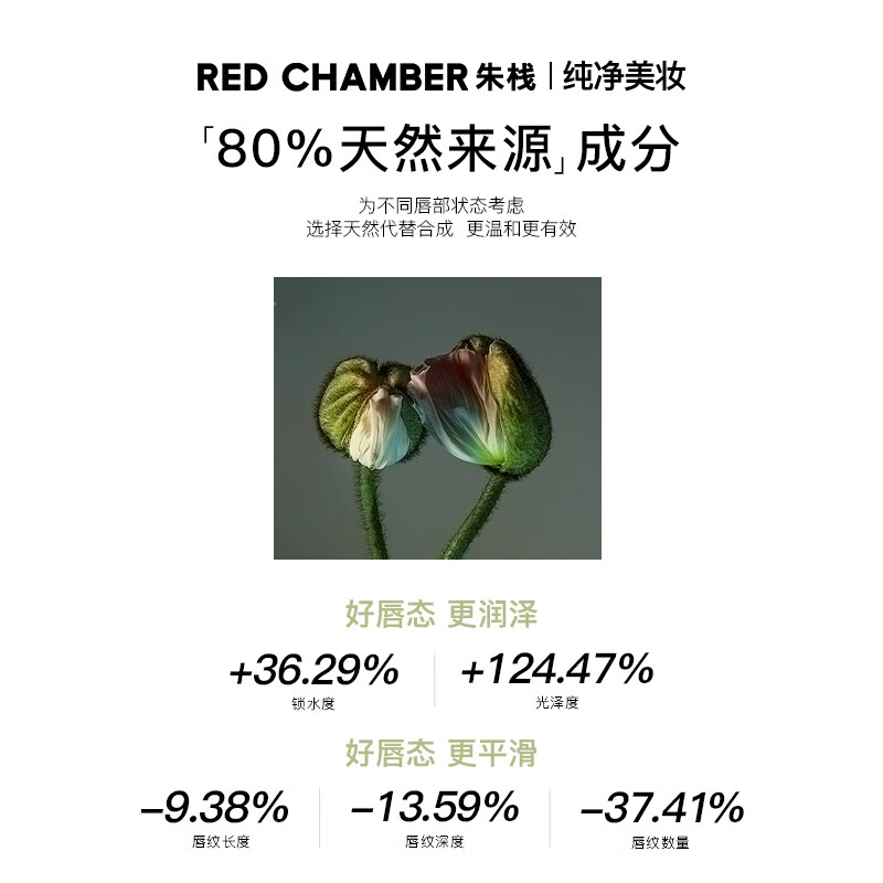 RED CHAMBER【于适代言】朱栈rc多用棒#遐思 口红腮红修护保湿滋润生日礼物女