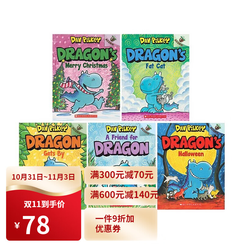 英文原版 Dragon A Friend For Dragon 5册 龙的朋友 学乐大树姐妹篇橡树系列 An Acorn系列 桥梁章节书 Dog Man同作者 . 梦想童趣城怎么样,好用不?