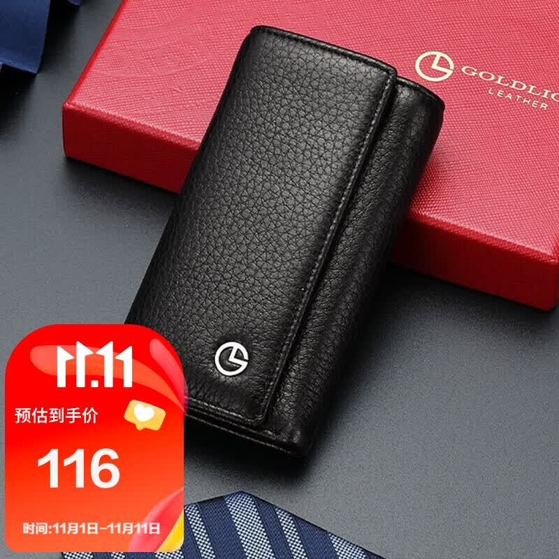 金利来时尚休闲钥匙包商务牛皮钥匙包礼盒 黑色FA793007-111属于什么档次？
