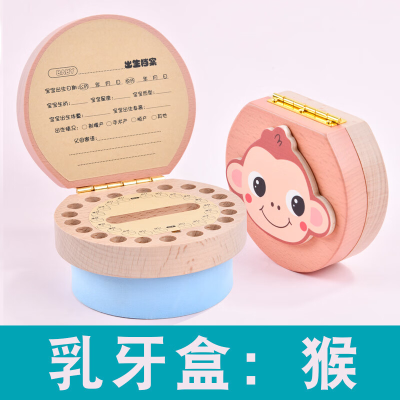 儿童乳牙收纳盒纪念盒女孩换牙齿男孩防氧化宝 粉色生肖羊乳牙盒