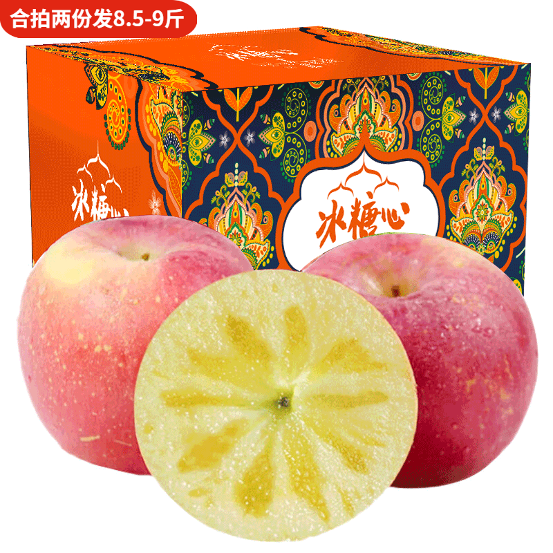京世泽 新疆冰糖心苹果 圣诞平安果 脆甜红富士 苹果礼盒 4.25斤 含箱5斤75-80mm