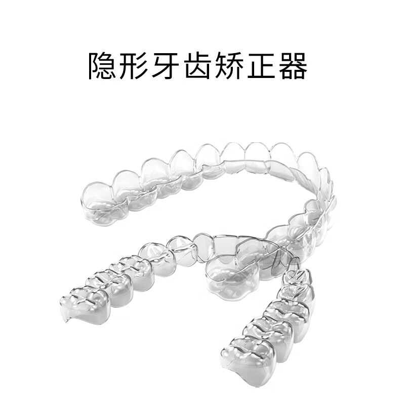 SMILEHERO 牙齿矫正器隐形牙套成人矫治器定制正畸整牙龅牙牙缝首期首购 取膜套装[限时面诊+定制方案]