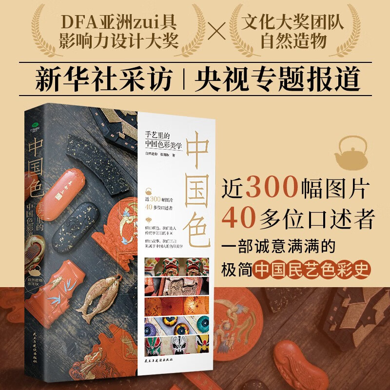 �й�ɫ : ��������й�ɫ����ѧ���������߾�װ��ذ棩�й���ͳɫ �����鼮 35.2Ԫ