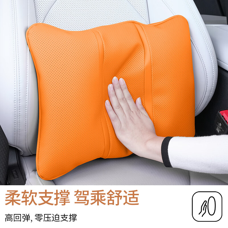 莫兰迪NAPPA皮汽车腰靠护腰神器靠垫腰托小米乐道蔚来零跑极狐岚图智己 纳帕超纤皮 腰靠- 理想橙