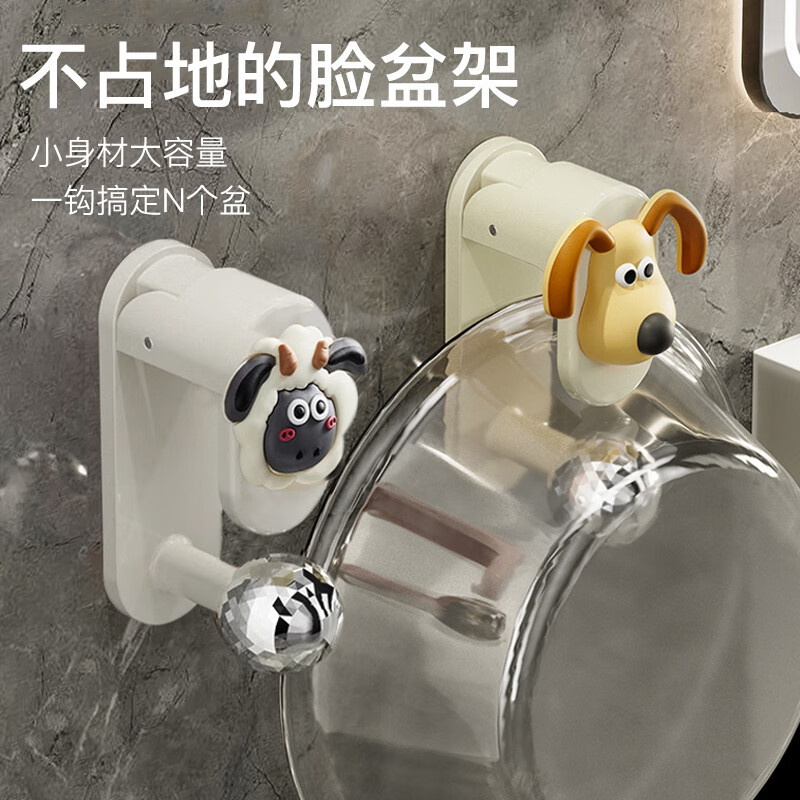 优品卫脸盆挂钩免打孔卫生间浴室挂脸盆洗澡盆子厕所墙壁收纳架创意卡通 2个装【款式随机】