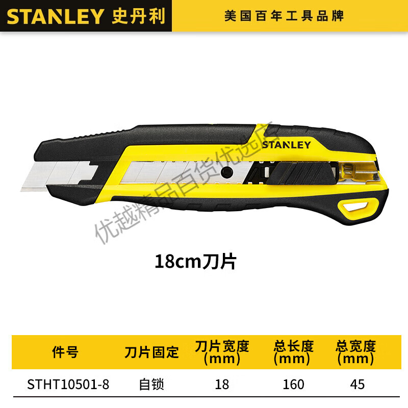 史丹利（STANLEY）美工刀18mm自鎖旋鈕墻紙刀裁紙刀刀架筆刀木工雕刻刀工具刀 18MM 單手可折式美工刀-雙色包膠