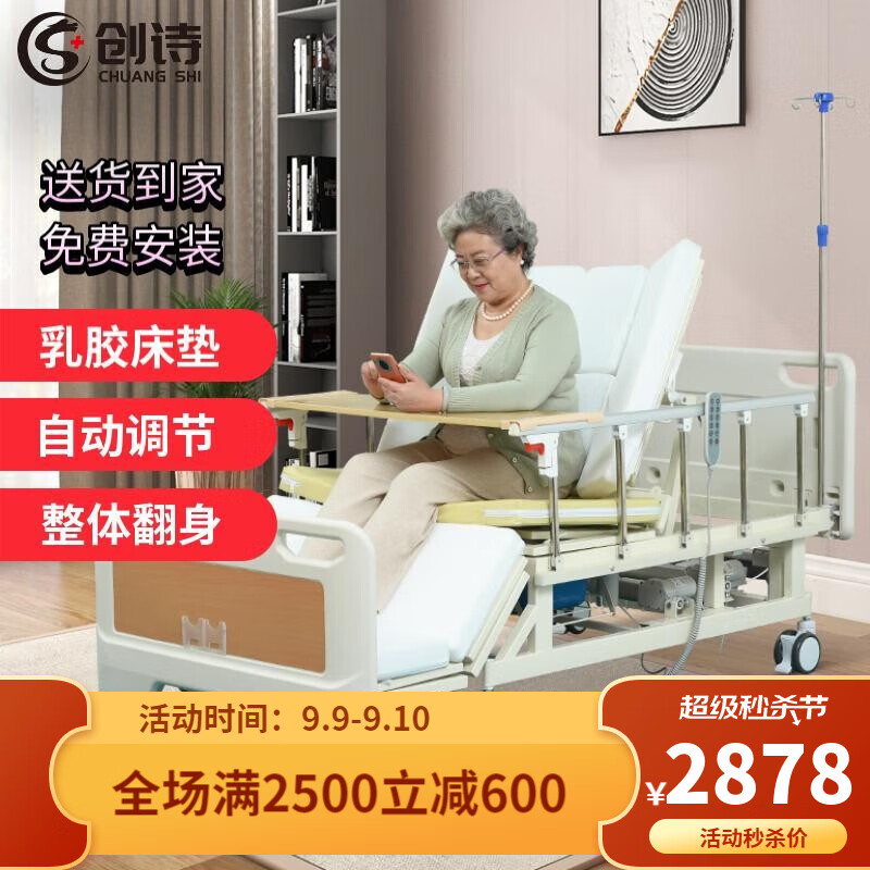 创诗电动护理床价格走势一览,高品质护理设备值得投资
