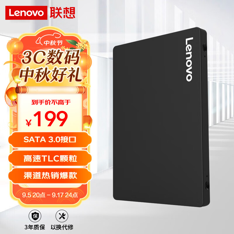 联想（Lenovo) 480GB SSD固态硬盘 SATA3.0 SL700闪电鲨系列 台式机/笔记本通用