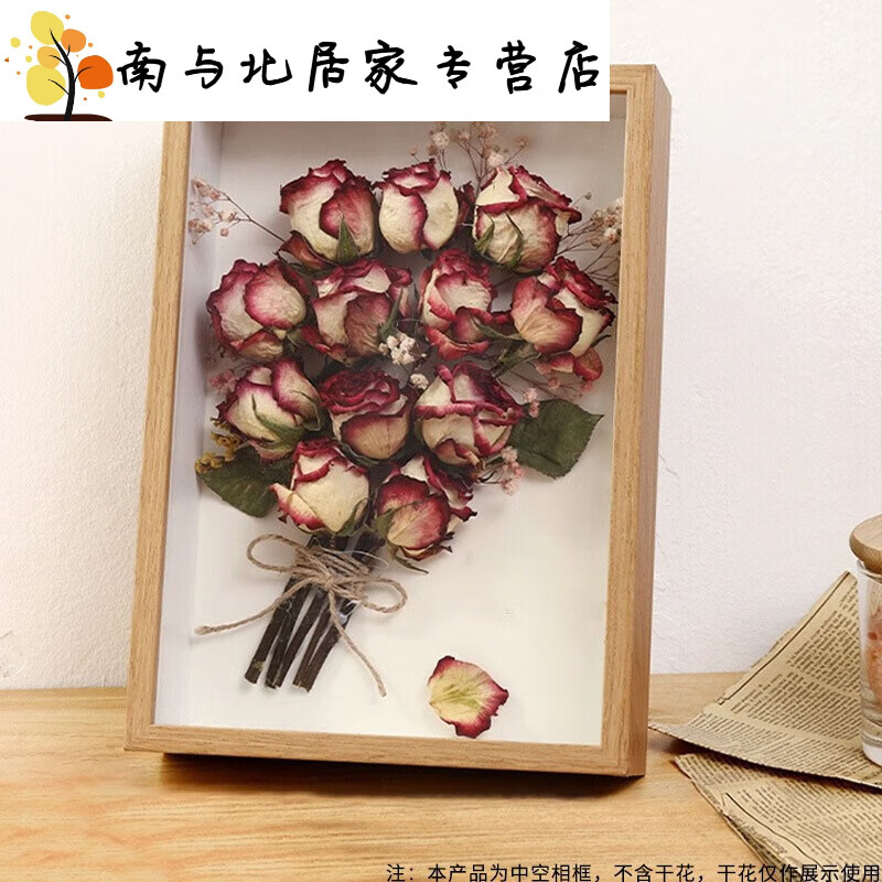 干花相框diy 中空框架摆台 永生玫瑰花植物标本画框生日礼物节日