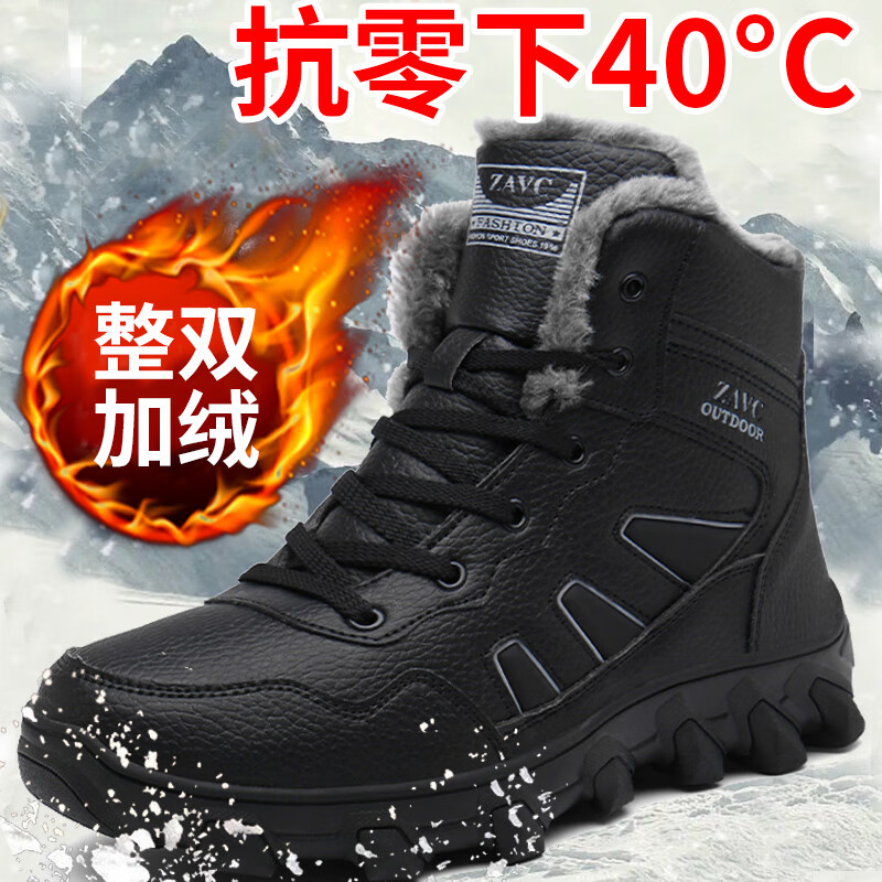 足力健大师雪地靴冬季男士高帮加绒加厚户外休闲运动鞋保暖东北大棉鞋防滑   ZA03黑灰（棉鞋） 42