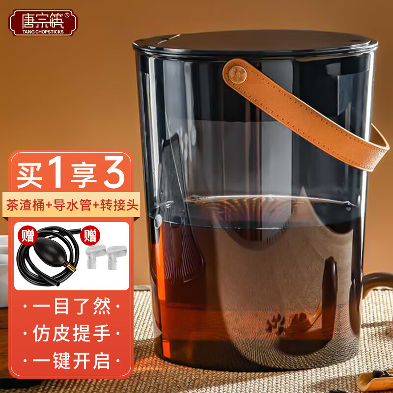 唐宗筷茶渣桶透明茶水桶10L茶水分离带过滤网干湿分离加导水管蓝c1852