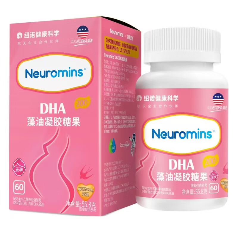 Neuromins乐孕产妇专用DHA海藻油60粒dha备孕孕期思维营养 1瓶装