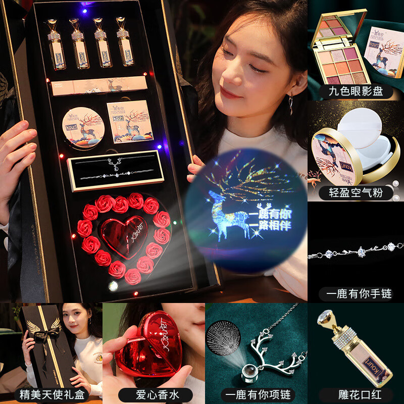 kourt音乐投影口红彩妆礼盒中秋节礼物生日送女生女朋友老婆礼品 一鹿有你+口红香水+项链手链 3g