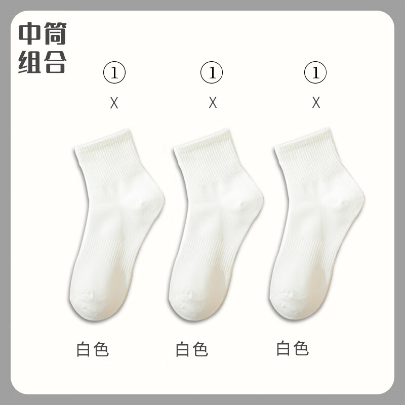 诸暨袜子批发纯棉棉袜子男士秋季中筒袜黑白色男生运动长袜冬季短 中