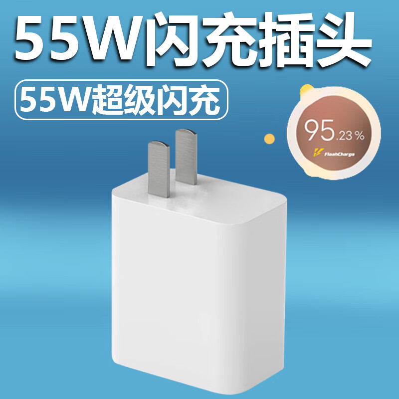 iqoo3充电器55w瓦闪充数据线加长vivoiqooz3手机55w充电器插头 55w闪