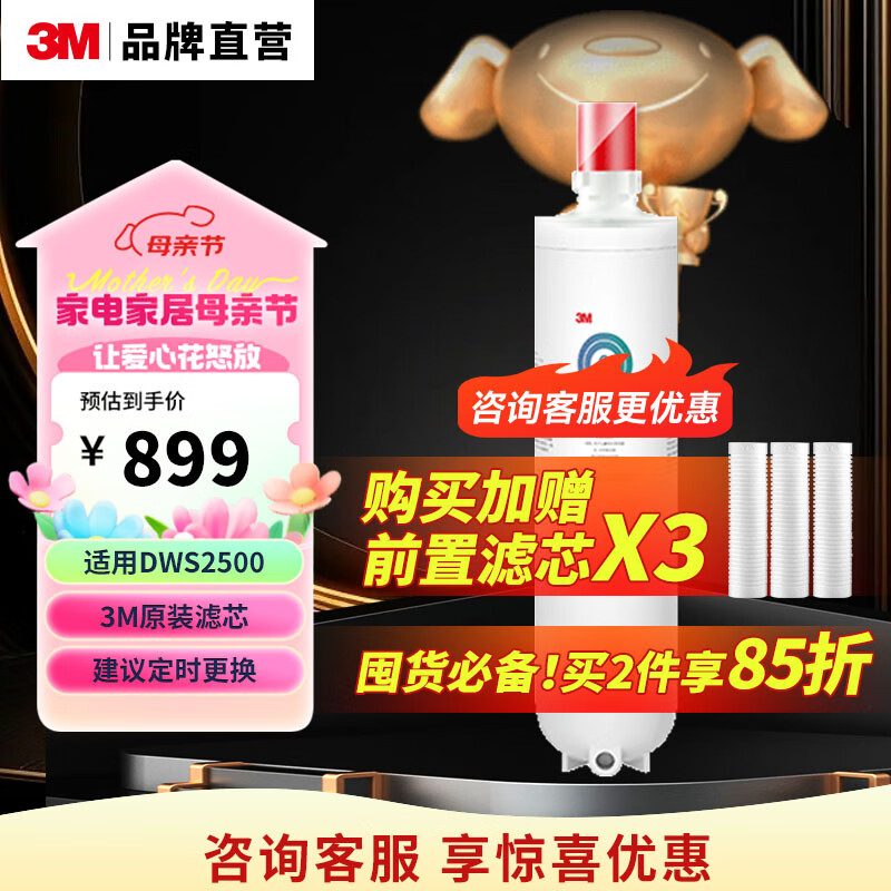 3M 家用净水器DWS2500-C-CN滤芯原装替换滤芯通用DWS2596 2598 1868滤芯 DWS2500滤芯