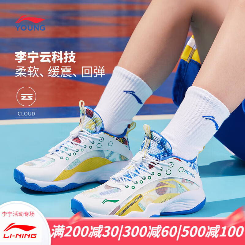 李宁男童空调薄网篮球鞋夏季2022年新款学生训练透气网眼鞋子ym 【夏