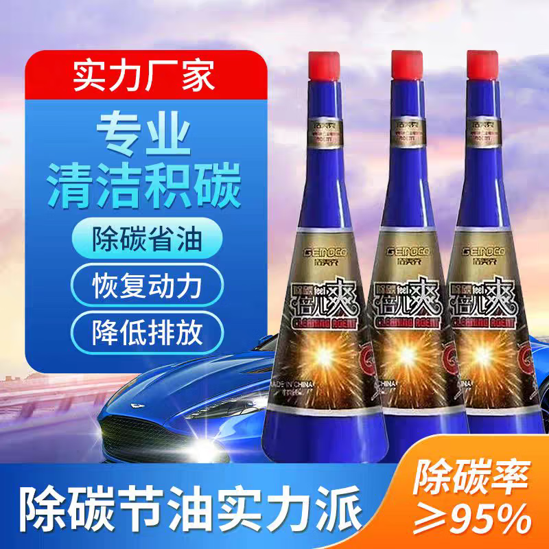 醉米倍儿爽除碳四合一活塞环积碳汽油清洁活塞环释放剂专治烧机油 蓝