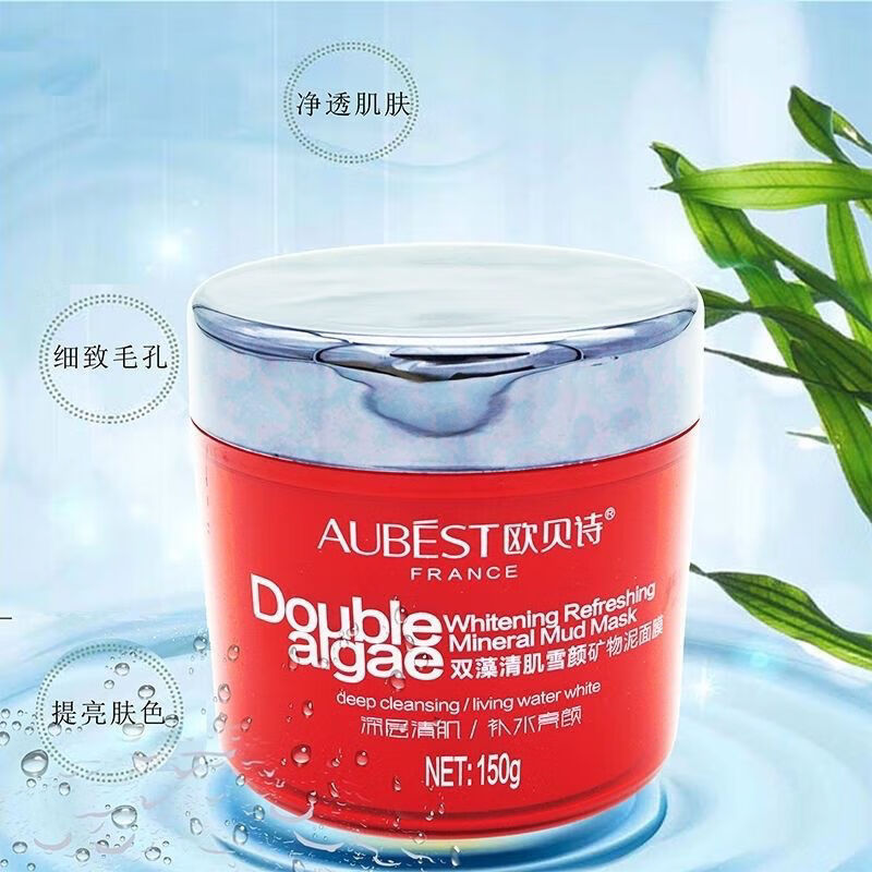 欧贝诗双藻清肌矿物泥面膜150g补水保湿紧致毛孔亮肤
