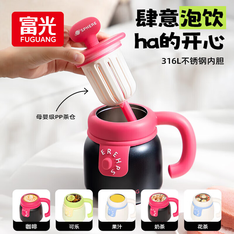 富光保温杯女生多巴胺吸管水杯高颜值大容量泡茶情人节礼物杯子咖啡杯 耶耶奶盐900ml