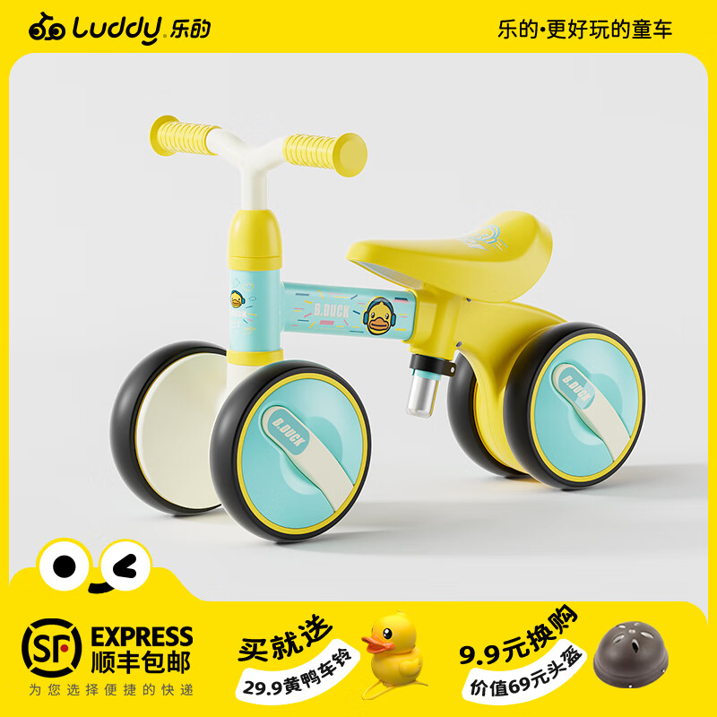 乐的Luddy儿童滑步车平衡车宝宝学步车溜溜车高度可调节的四轮滑行车 经典款1025 绿色 小绿鸭+车铃