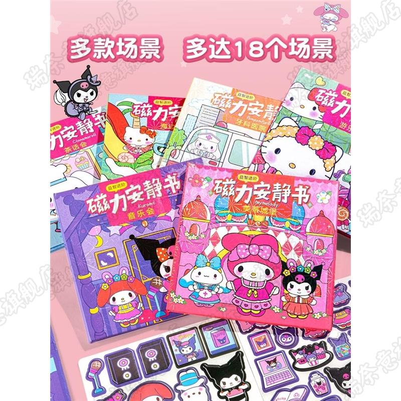 磁力安静书布丁狗_磁力安静书布丁狗的牙医磁力安静书怎么玩 磁力安静书布丁狗_磁力安静书布丁狗的牙医磁力安静书怎么玩 磁力资讯