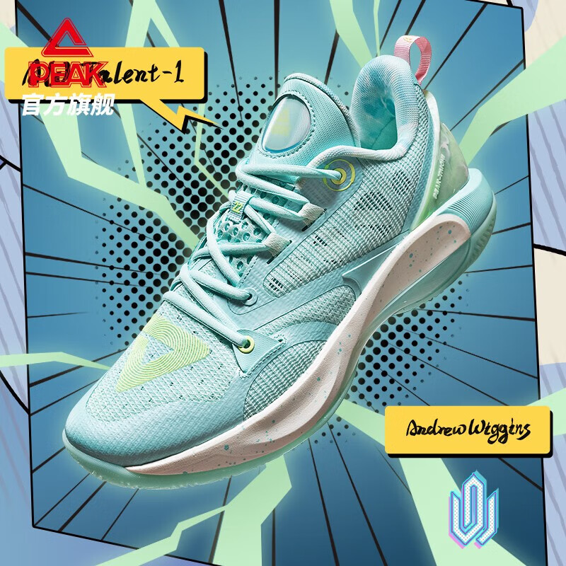 匹克态极维金斯天赋1代篮球鞋2024新款缓震全能实战抗冲击科技比赛鞋