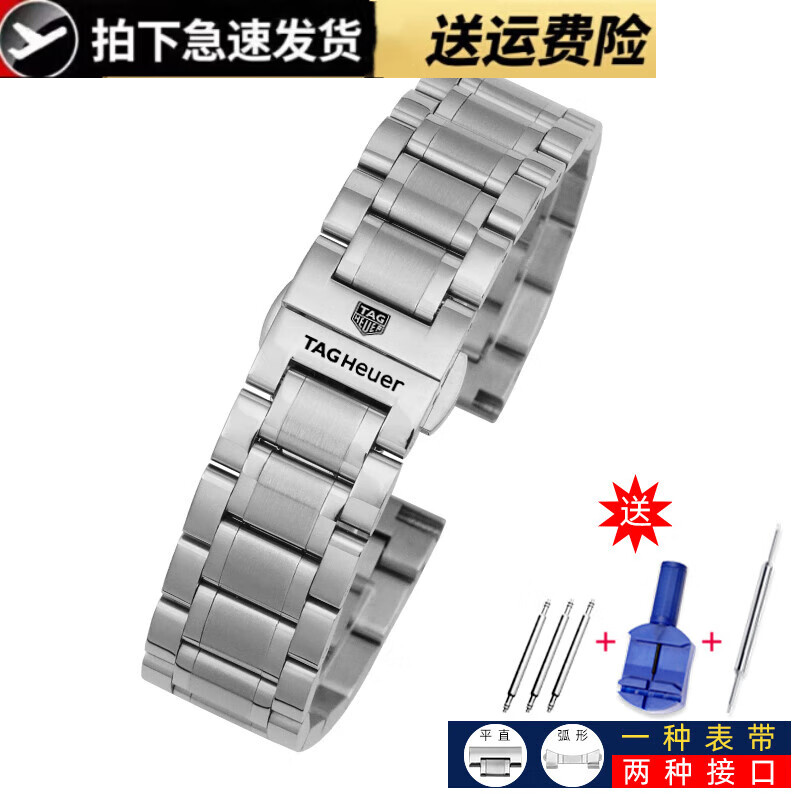 富丽宝丽适用泰格·豪雅表带原装泰格手表带钢带精钢男女卡莱拉竞
