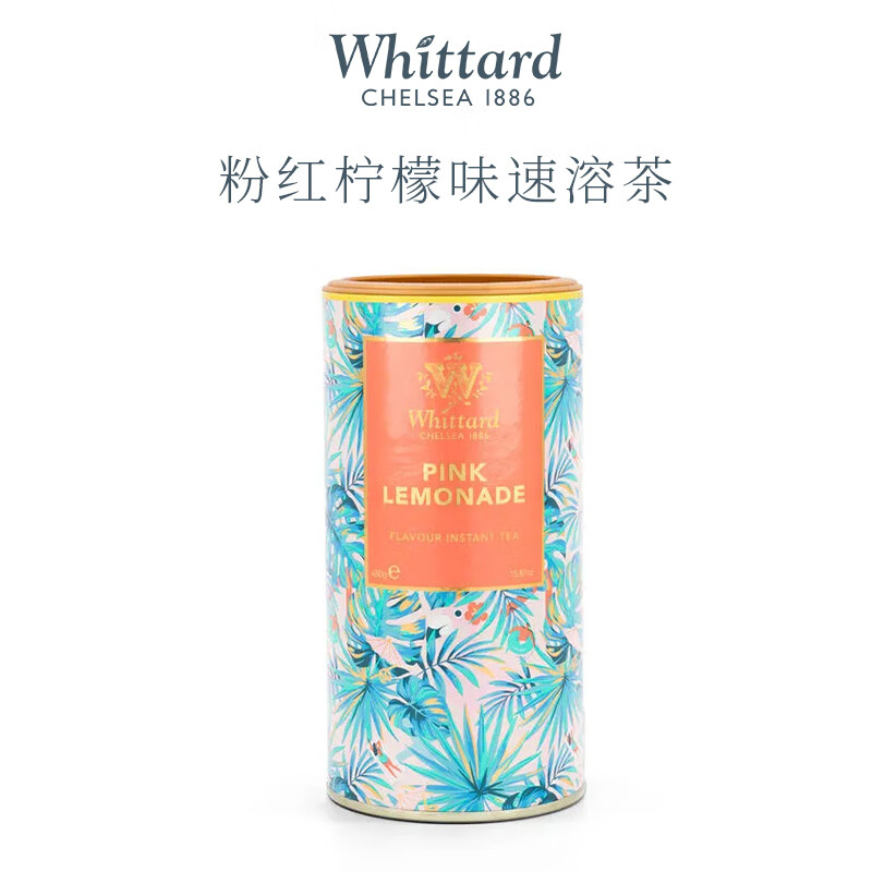 唯廷德（Whittard）英国进口柠檬味速溶茶粉450g罐装早餐冷萃茶夏日即溶花果茶伴手礼