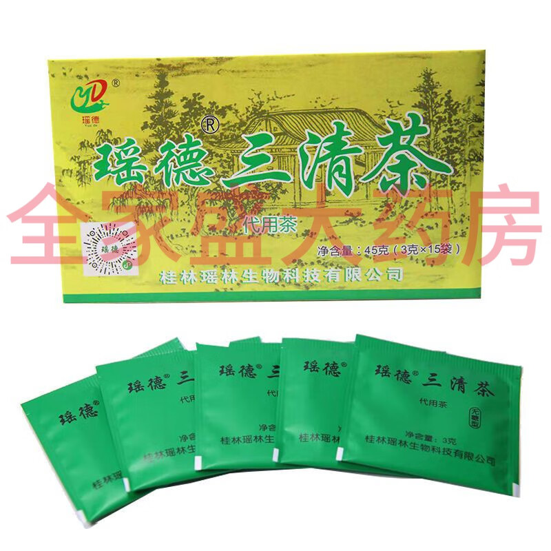 直售】瑶塞三清瑶德三清茶瑶族茶口臭口道润通茶便秘养生茶瑶寨三清茶
