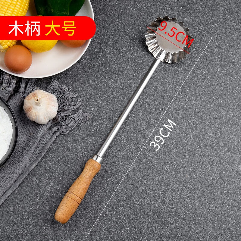 油墩子模具炸萝卜丝饼 不粘虾饼油炸小吃工具油端子饼墩 木柄-大号