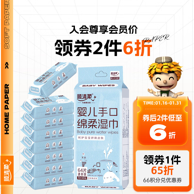 京东9.9包邮 2024-01-31 - 第16张 | 最新购物优惠券 京东9.9包邮 2024-01-31 - 第16张 | 最新购物优惠券