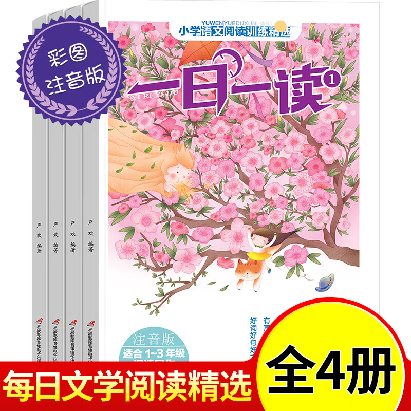 【新品】小学语文讲与练(全20册) 新品】小学语文讲与练(全20册)