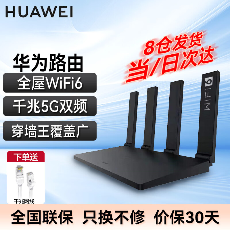 ڲΪ·AX2ProܼWi-Fi6˫ǧ߸5G˫ƵwifiźŷŴ4Kͯ ws7002ɫ(1500ߴ) 199Ԫ