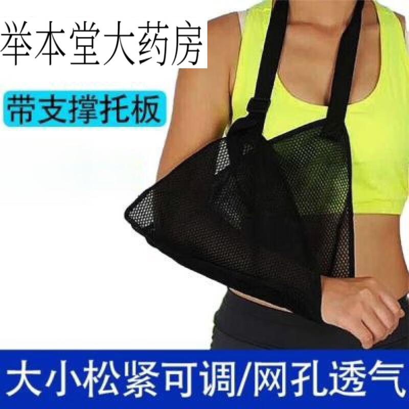 護(hù)肩帶肩關(guān)節(jié)偏癱康復(fù)習(xí)慣性脫臼護(hù)具護(hù)拖胳膊手托手?jǐn)鄴觳笨噹?護(hù)肩帶肩關(guān)節(jié)偏癱康復(fù)習(xí)慣性防