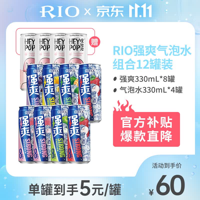 锐澳（RIO）预调 鸡尾酒 果酒 强爽8度 330ml*8罐+赠气泡水*4罐（6种口味）使用感如何?